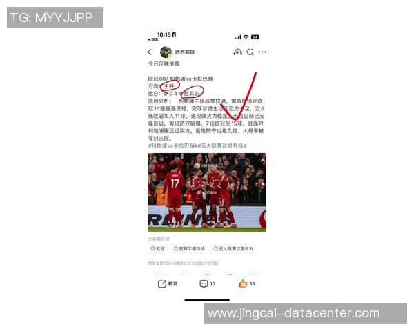 意甲激战曼联与多特蒙德平局赛后点评引发全场热议